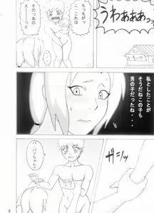 Page 9 of Kibun wa mou Onsen - preview thumbnail