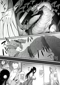 Page 19 of 迷宮で格闘娘の死体を拾ってキョンシーにしてみた話 - preview thumbnail