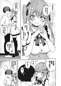 Page 3 of Motto! Best Match Mine Girl - preview thumbnail