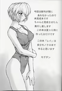 Page 31 of Rei Ayanami Rei - preview thumbnail