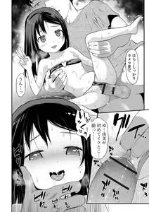 Page 176 of Hajimete no Aigan - preview thumbnail