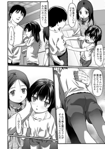Page 8 of Hajimete no Aigan - preview thumbnail