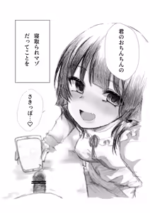 Page 3 of Mitsu no Houkoku - Netorare Maso da to Bare de wa Ikenai noni Kanojo no Seitaiken o Kiku no ga Tomerarenai Boku - preview thumbnail