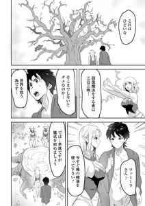 Page 56 of Web Haishin Tensei mo no Anthology Tensei Shitara Kougoushi Chimatta Ken Vol.1 - preview thumbnail