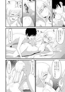 Page 74 of Web Haishin Tensei mo no Anthology Tensei Shitara Kougoushi Chimatta Ken Vol.1 - preview thumbnail