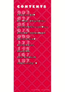 Page 3 of Motto Watashi de Shite Hoshii - I want it to be me more - preview thumbnail