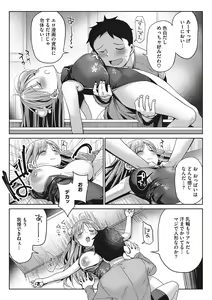 Page 56 of Motto Watashi de Shite Hoshii - I want it to be me more - preview thumbnail