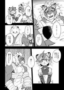Page 3 of Shishitantan - preview thumbnail
