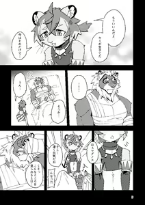 Page 4 of Shishitantan - preview thumbnail