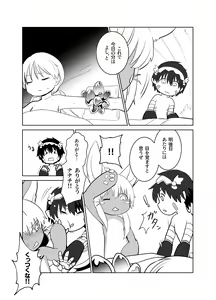 Page 3 of Cinnamon Roll - preview thumbnail