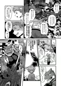 Page 4 of Houkago Outbreak - preview thumbnail