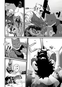 Page 8 of Houkago Outbreak - preview thumbnail