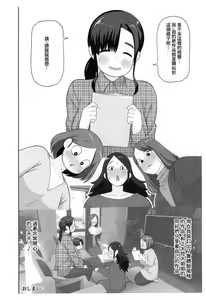 Page 13 of OneShota Doujin Sakka Mama no Himitsu - preview thumbnail
