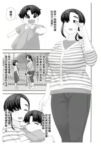 Page 2 of OneShota Doujin Sakka Mama no Himitsu - preview thumbnail