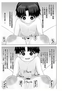 Page 10 of OneShota Doujin Sakka Mama no Himitsu - preview thumbnail