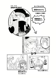 Page 3 of Hamedori One Room - preview thumbnail