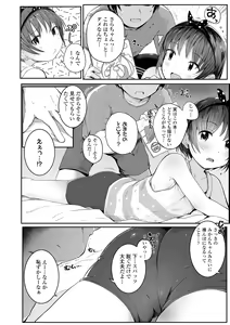 Page 56 of Chiisai Houga H Desho - preview thumbnail