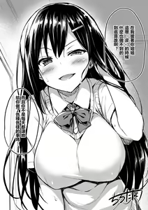 Page 3 of Boku no Onee-chan - preview thumbnail