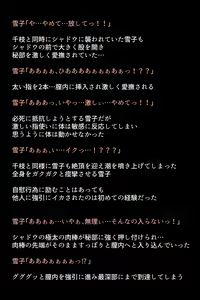 Page 20 of Shadow ni Moteasobarete shimau Megami-tachi - preview thumbnail