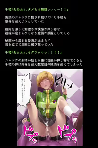 Page 23 of Shadow ni Moteasobarete shimau Megami-tachi - preview thumbnail