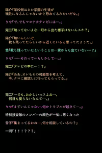 Page 27 of Shadow ni Moteasobarete shimau Megami-tachi - preview thumbnail