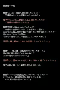 Page 30 of Shadow ni Moteasobarete shimau Megami-tachi - preview thumbnail
