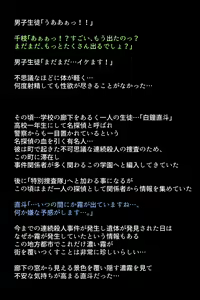 Page 37 of Shadow ni Moteasobarete shimau Megami-tachi - preview thumbnail