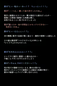 Page 41 of Shadow ni Moteasobarete shimau Megami-tachi - preview thumbnail