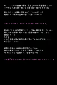 Page 55 of Shadow ni Moteasobarete shimau Megami-tachi - preview thumbnail