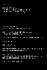 Page 95 of Shadow ni Moteasobarete shimau Megami-tachi - preview thumbnail