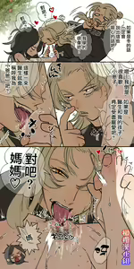 Page 56 of 5-juu Jinkaku no Hanayome ~Tajuu Jinkaku x Seishinkai x Kankin~ | 拥有5重人格的新娘~多重人格x精神科医生x监禁~ - preview thumbnail