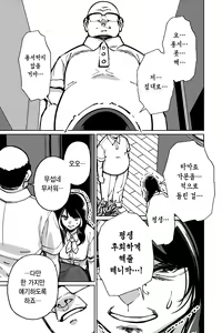 Page 56 of Minpaku ~Ojou-sama-tachi wa Minpaku Keieisha no Wana ni Ochiru~ | 민박 - preview thumbnail