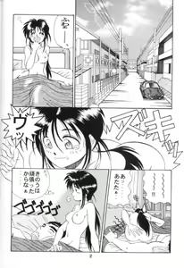 Page 3 of Aa!! Megami-sama ni Taiho Sarechauzo!! - preview thumbnail