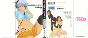 Mousou mitaini Aisaretai — hentai manga cover on Fhentai