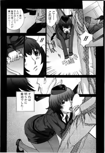 Page 143 of Mousou mitaini Aisaretai - preview thumbnail