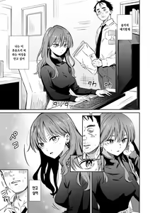 Page 3 of Cool na Douryou Joshi-san no Kotobuki Taisha | 쿨한 동료 여자의 결혼 퇴사 - preview thumbnail