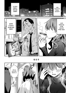 Page 4 of Cool na Douryou Joshi-san no Kotobuki Taisha | 쿨한 동료 여자의 결혼 퇴사 - preview thumbnail