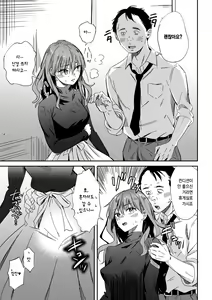 Page 5 of Cool na Douryou Joshi-san no Kotobuki Taisha | 쿨한 동료 여자의 결혼 퇴사 - preview thumbnail