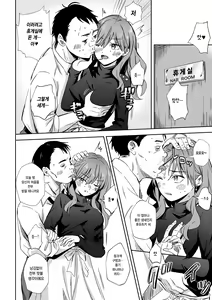 Page 6 of Cool na Douryou Joshi-san no Kotobuki Taisha | 쿨한 동료 여자의 결혼 퇴사 - preview thumbnail