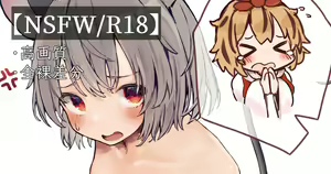 Page 2 of Goshujin ni Fuku Nakusarechatta Nazrin - preview thumbnail