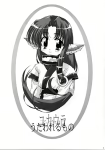 Page 3 of Yuka - preview thumbnail