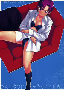 Dame na Yatsu wa Nani o Yatte mo Dame. - hentai manga cover image