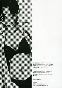 Page 18 of Dame na Yatsu wa Nani o Yatte mo Dame. - preview thumbnail
