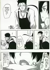 Page 4 of Dame na Yatsu wa Nani o Yatte mo Dame. - preview thumbnail