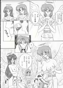 Page 152 of Viper V-2 - preview thumbnail