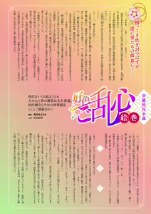 Page 3 of Comic Go Ranshin Vol.001 - preview thumbnail