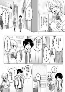 Page 168 of Cyberia Plus Vol. 16 - preview thumbnail