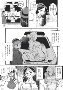Page 3 of Hentai no Halloween ni Makikomareru Onee-san - preview thumbnail