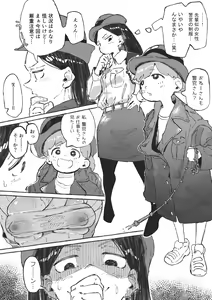 Page 4 of Hentai no Halloween ni Makikomareru Onee-san - preview thumbnail