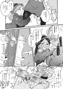Page 5 of Hentai no Halloween ni Makikomareru Onee-san - preview thumbnail